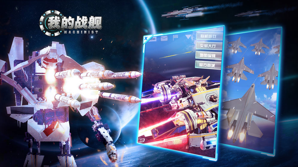 我的战舰无限金币版1