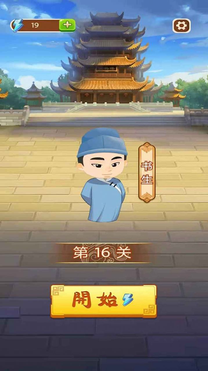成语嗨赚1