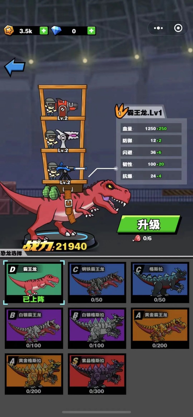 恐龙大炮2