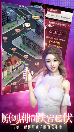 娱乐大亨创造你的商业帝国