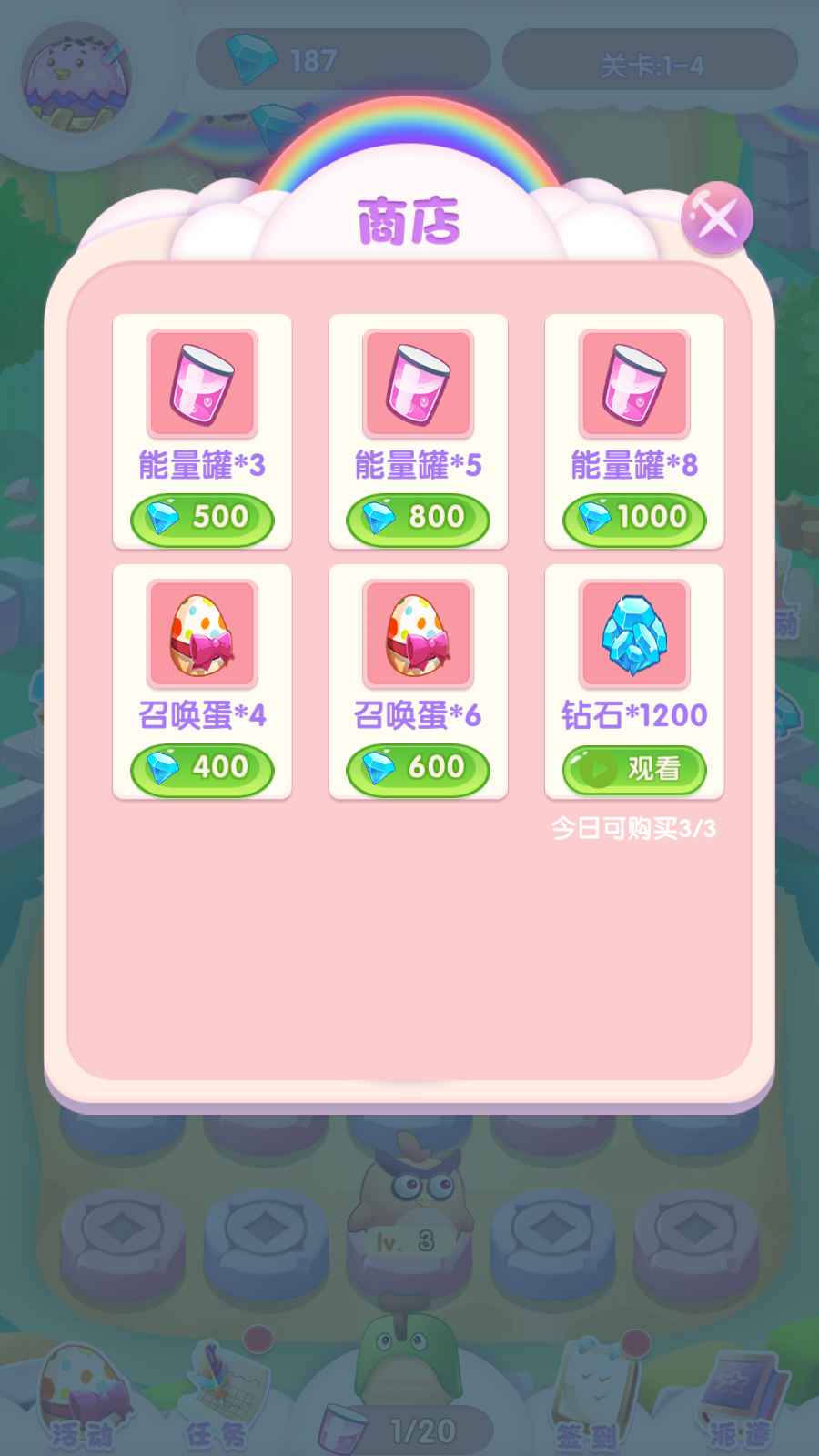 奇幻大冒险1