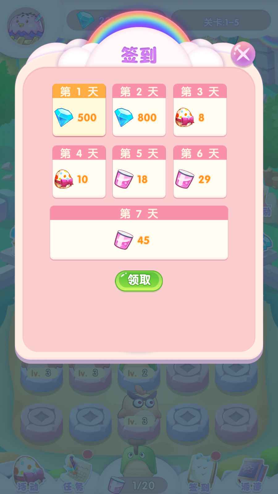 奇幻大冒险3