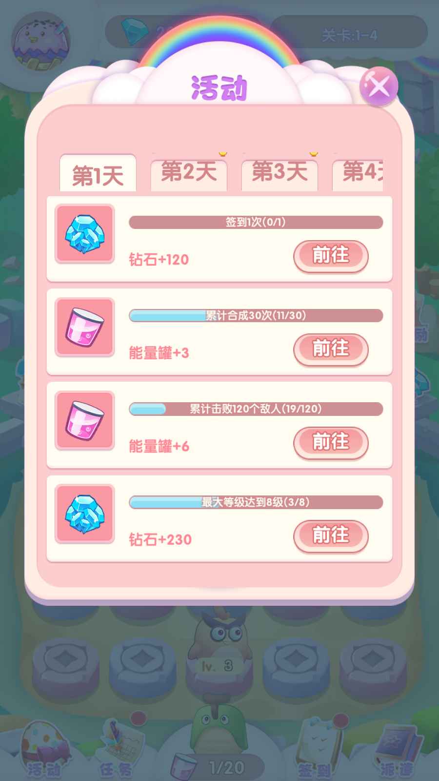 奇幻大冒险