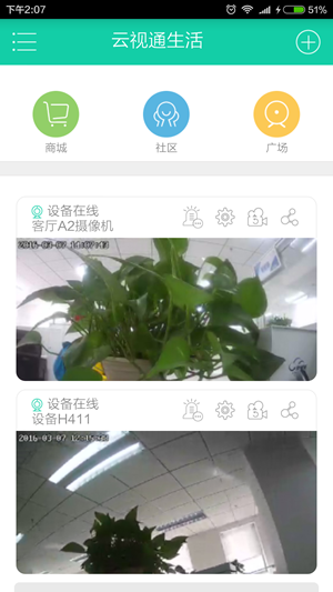小维智慧家庭app下载
