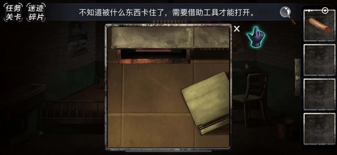 迷迹追踪之19323