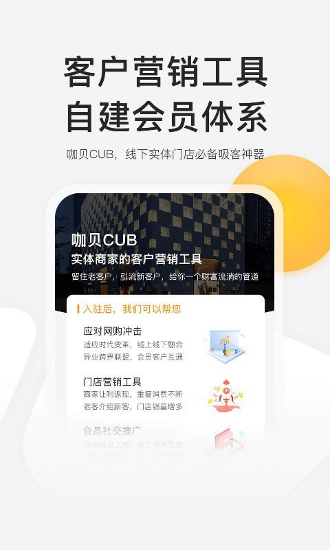 咖贝CUB1
