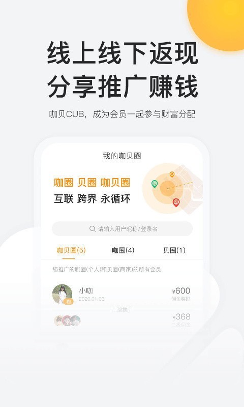 咖贝CUB2