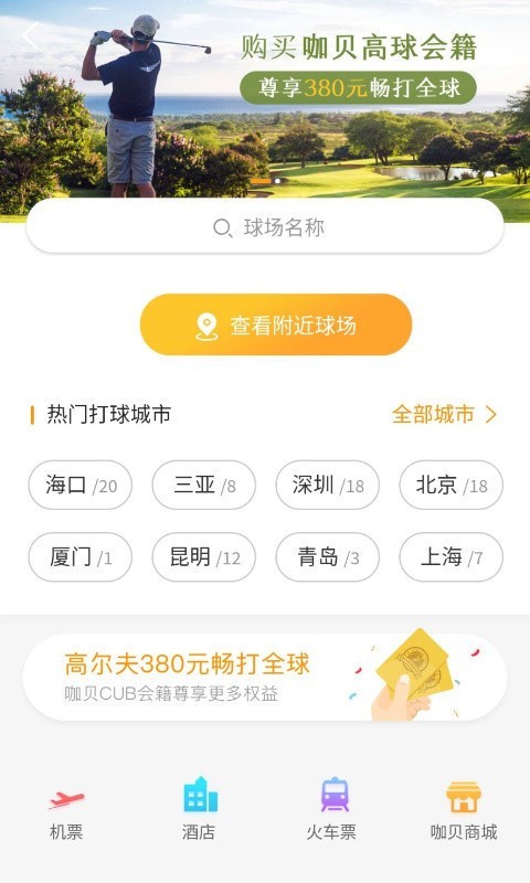 咖贝CUB3