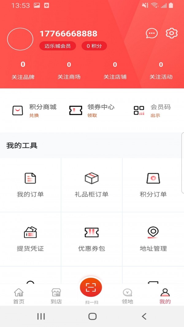 盒子生活4