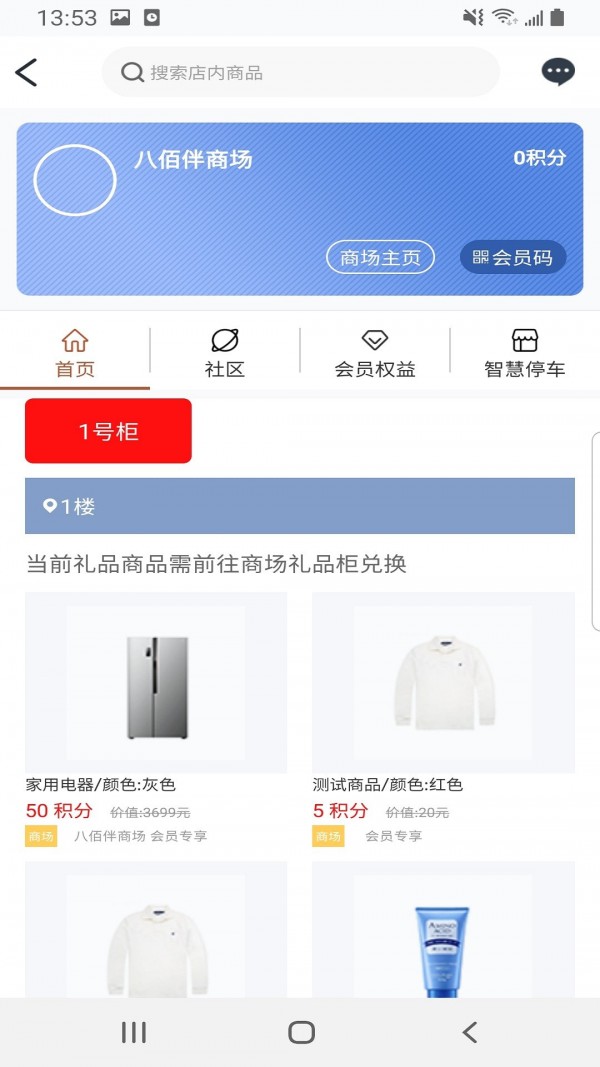 盒子生活5