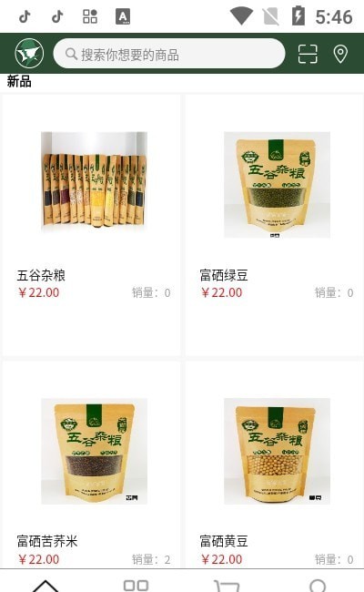 战友商城1