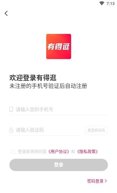 有得逛0