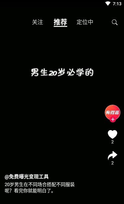 有得逛2