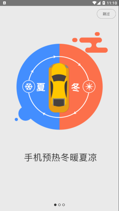 翼圣控车2