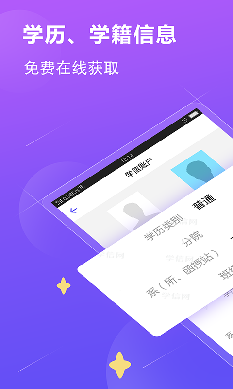 学历查询0