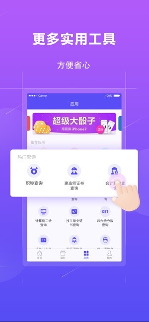 学历查询
