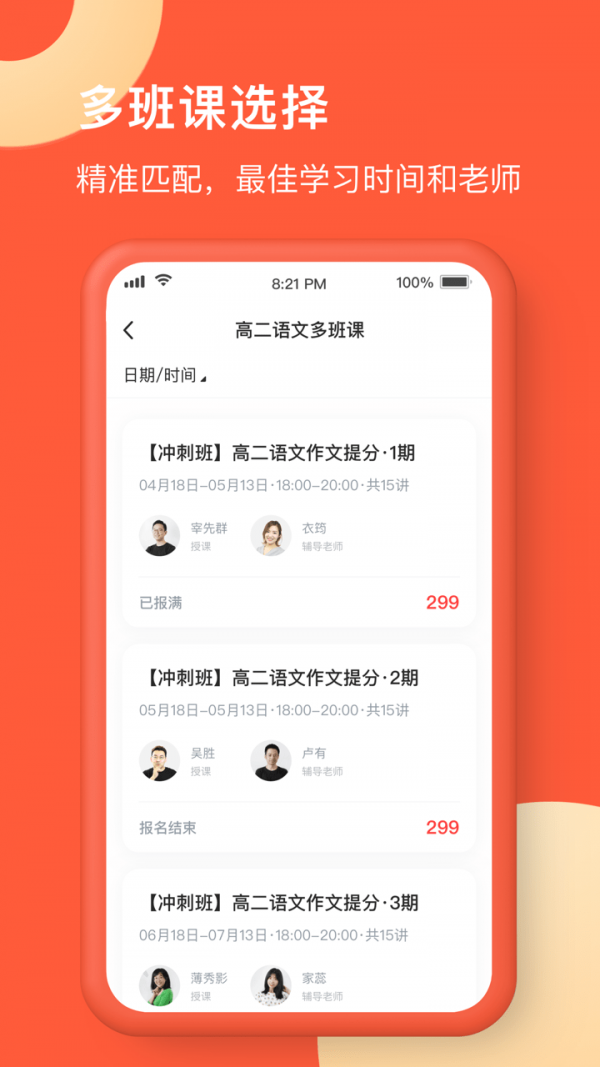 在线网校0
