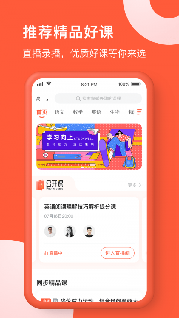 在线网校1