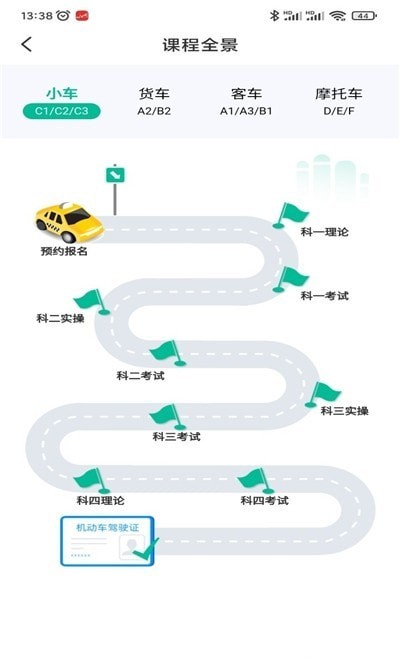 悠骑线1