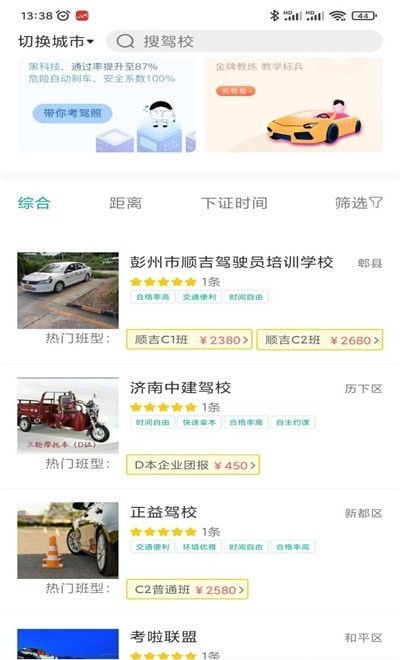 悠骑线2