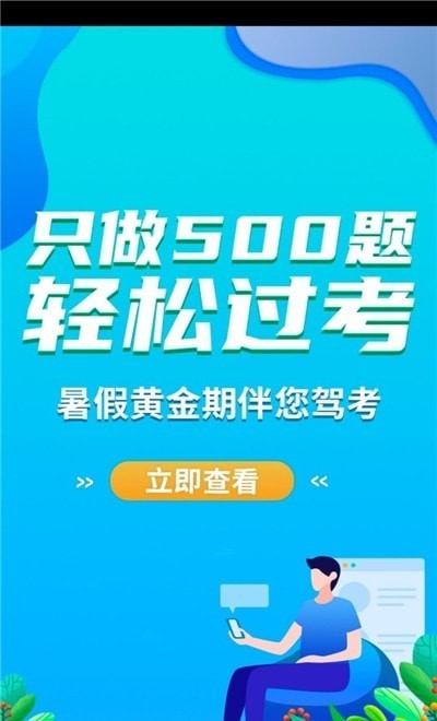 悠骑线3