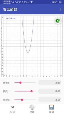 看见函数2