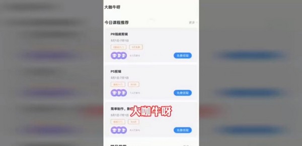 大咖牛呀2