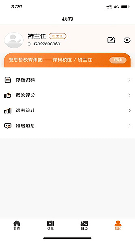 爱无忧管理端2