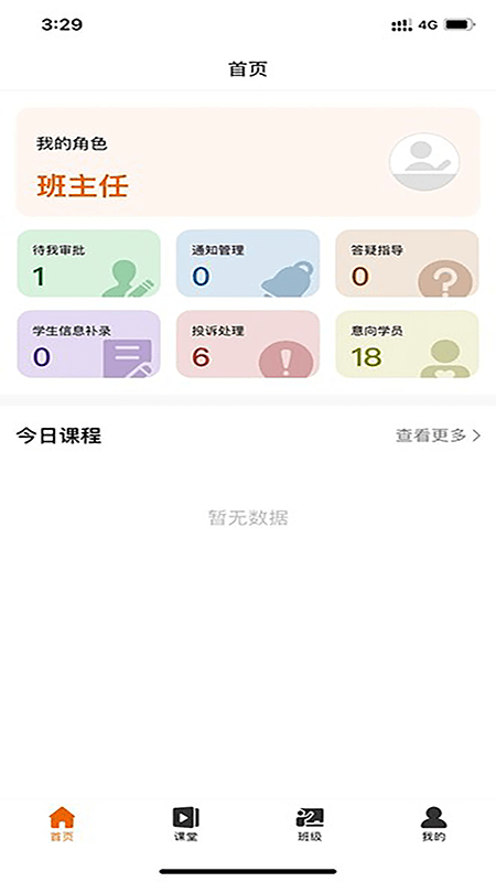 爱无忧管理端3
