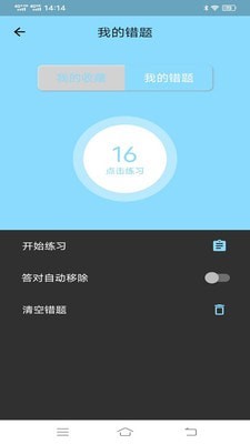科目一科目四宝典1