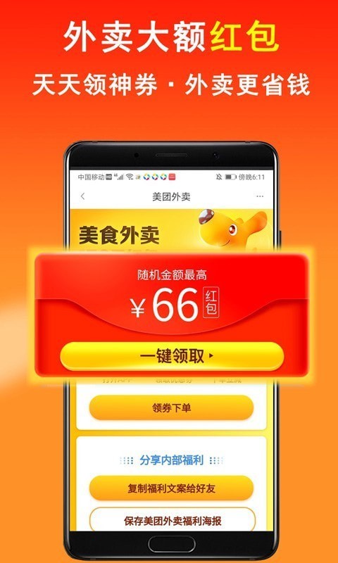 社团圈2