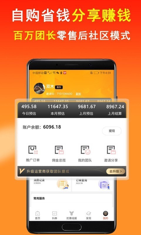 社团圈3