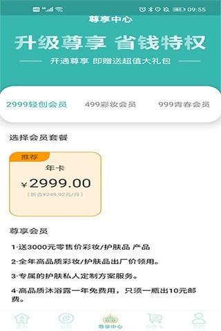 美益点2