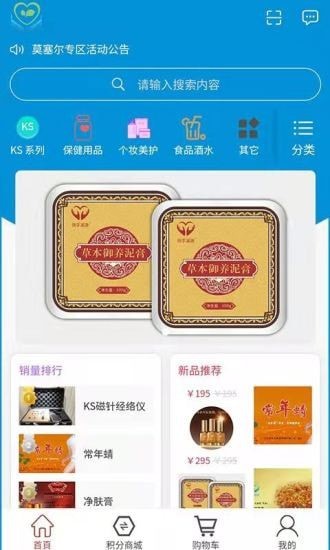 快手健康超市0
