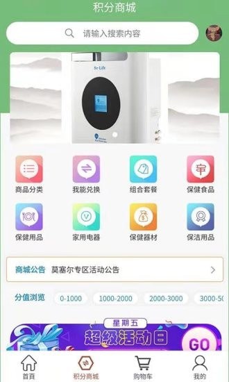 快手健康超市1