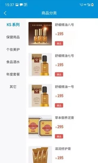 快手健康超市2