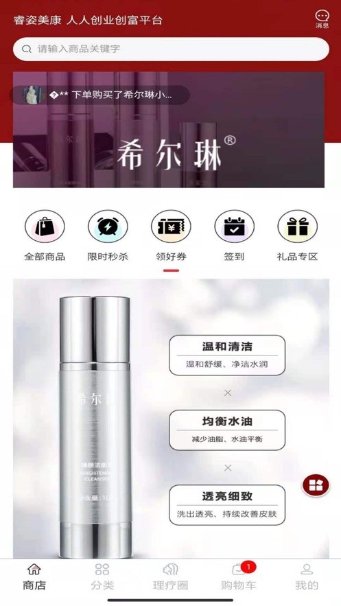睿姿美康0