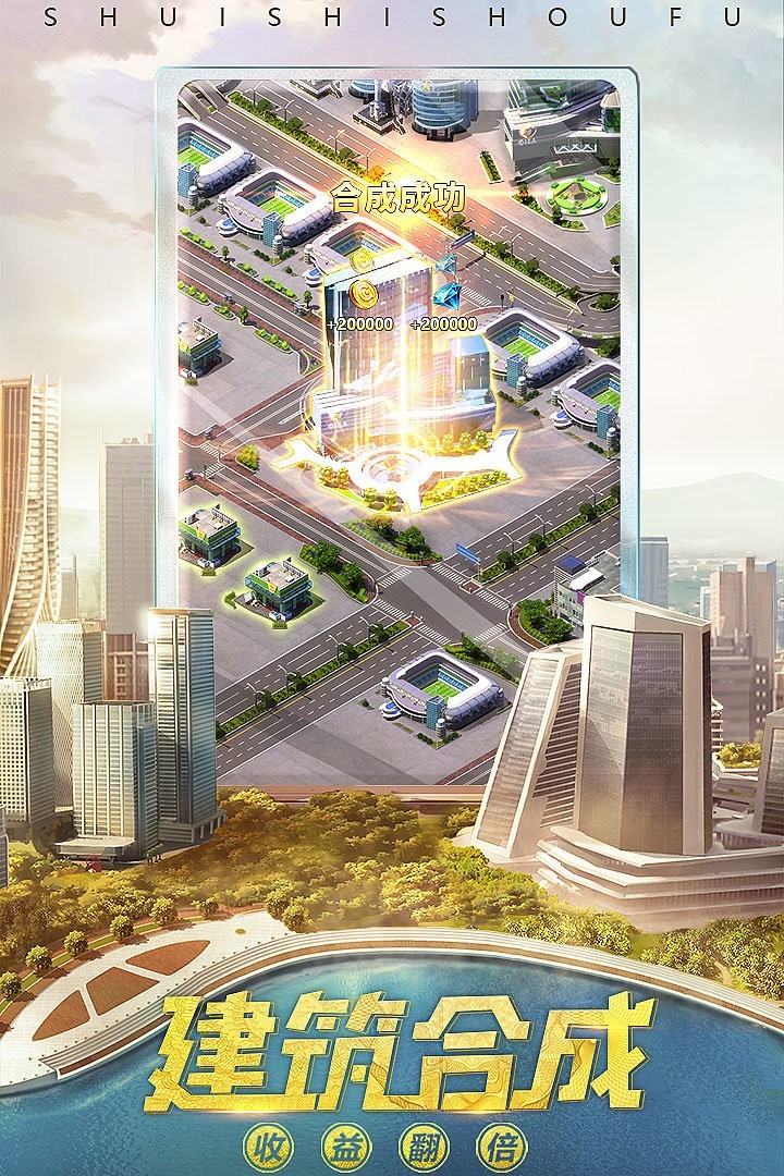 谁是首富总裁版免广告3