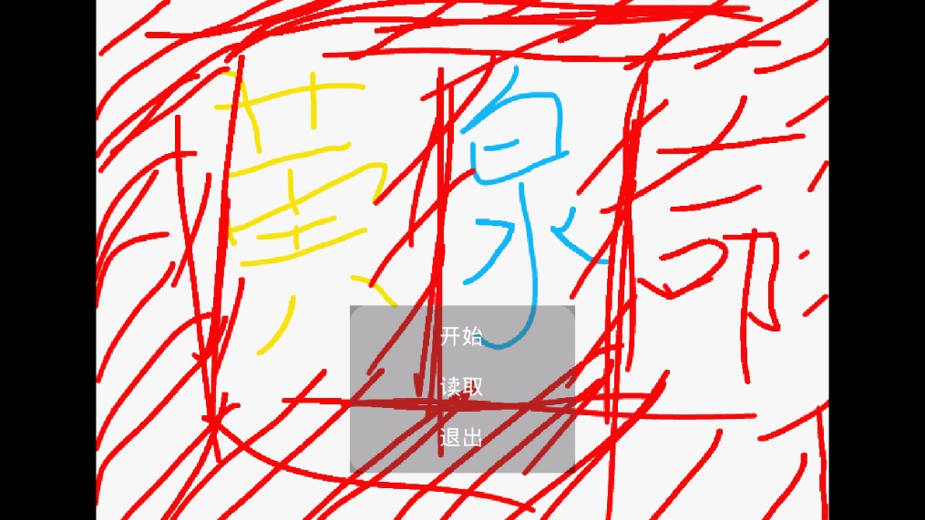 黄泉命3