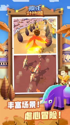 疯狂动物园应用宝0