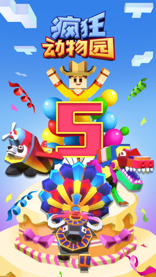 疯狂动物园应用宝