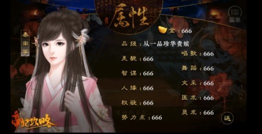 帝妃攻略完结版0