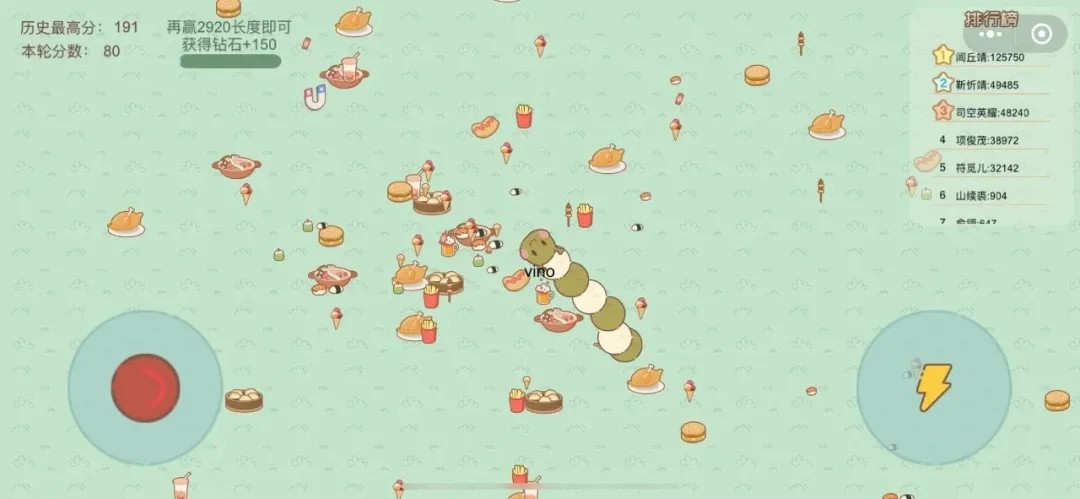 贪吃蛇美食大作战1