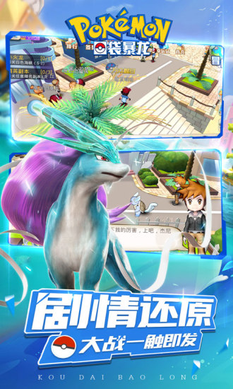 口袋暴龙无限钻石无限金币2