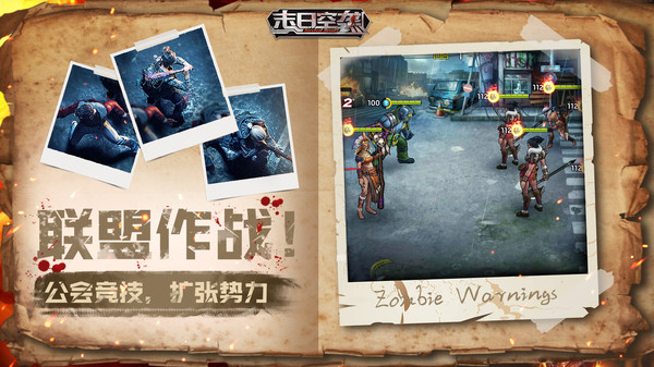 末日空袭丧尸危机2