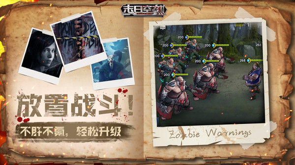 末日空袭丧尸危机3