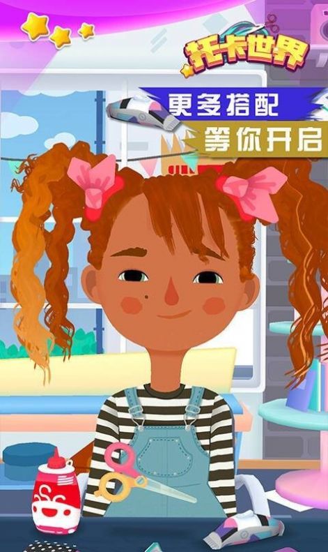 托卡世界发廊沙龙0