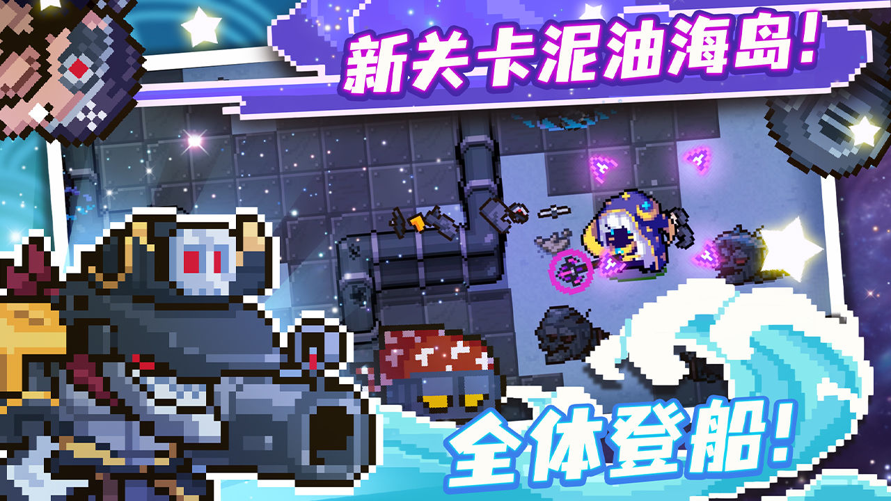 元气骑士3.2.4内购版