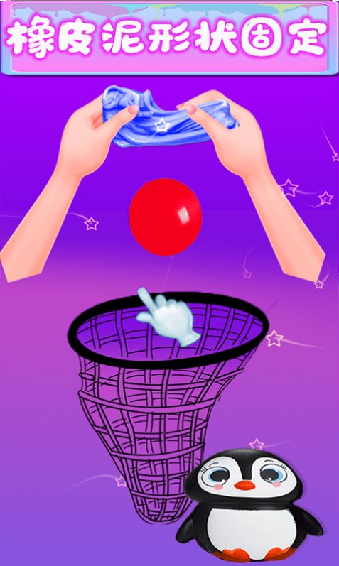 宝宝史莱姆橡皮泥5