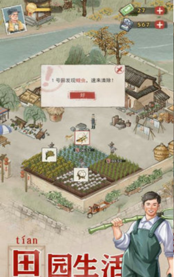 Ohayoo我要回农村0